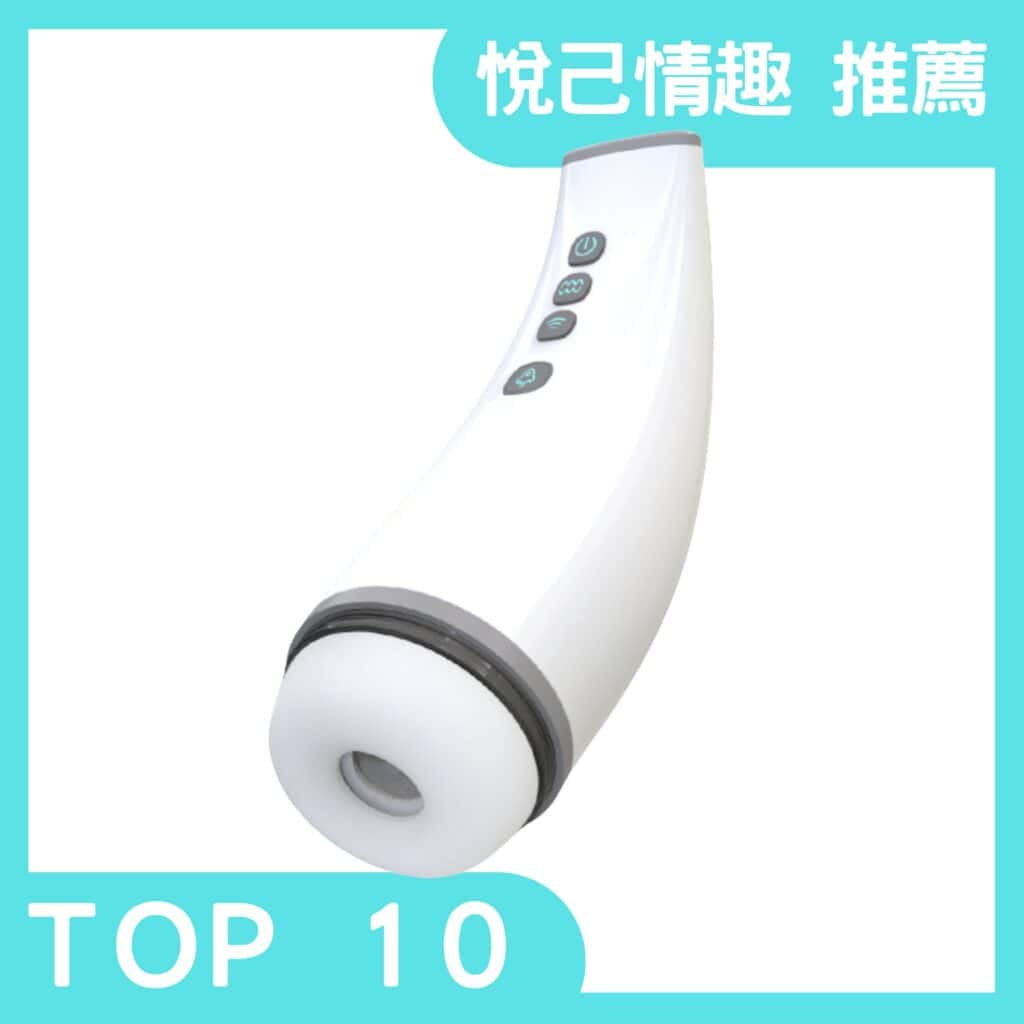 男性情趣用品推薦/XXOO 智能加溫吸吮飛機杯