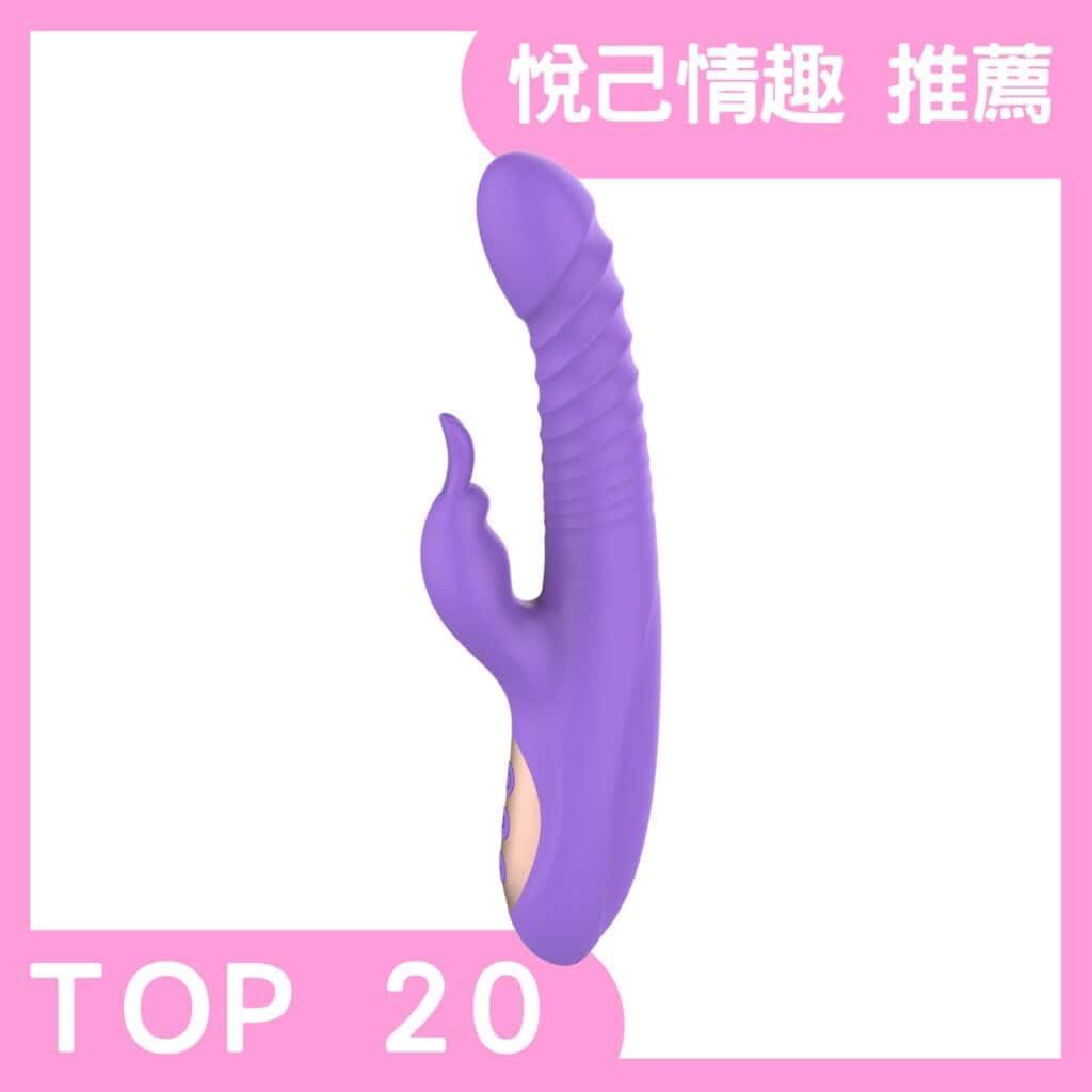 XXOO 兔耳加溫按摩棒