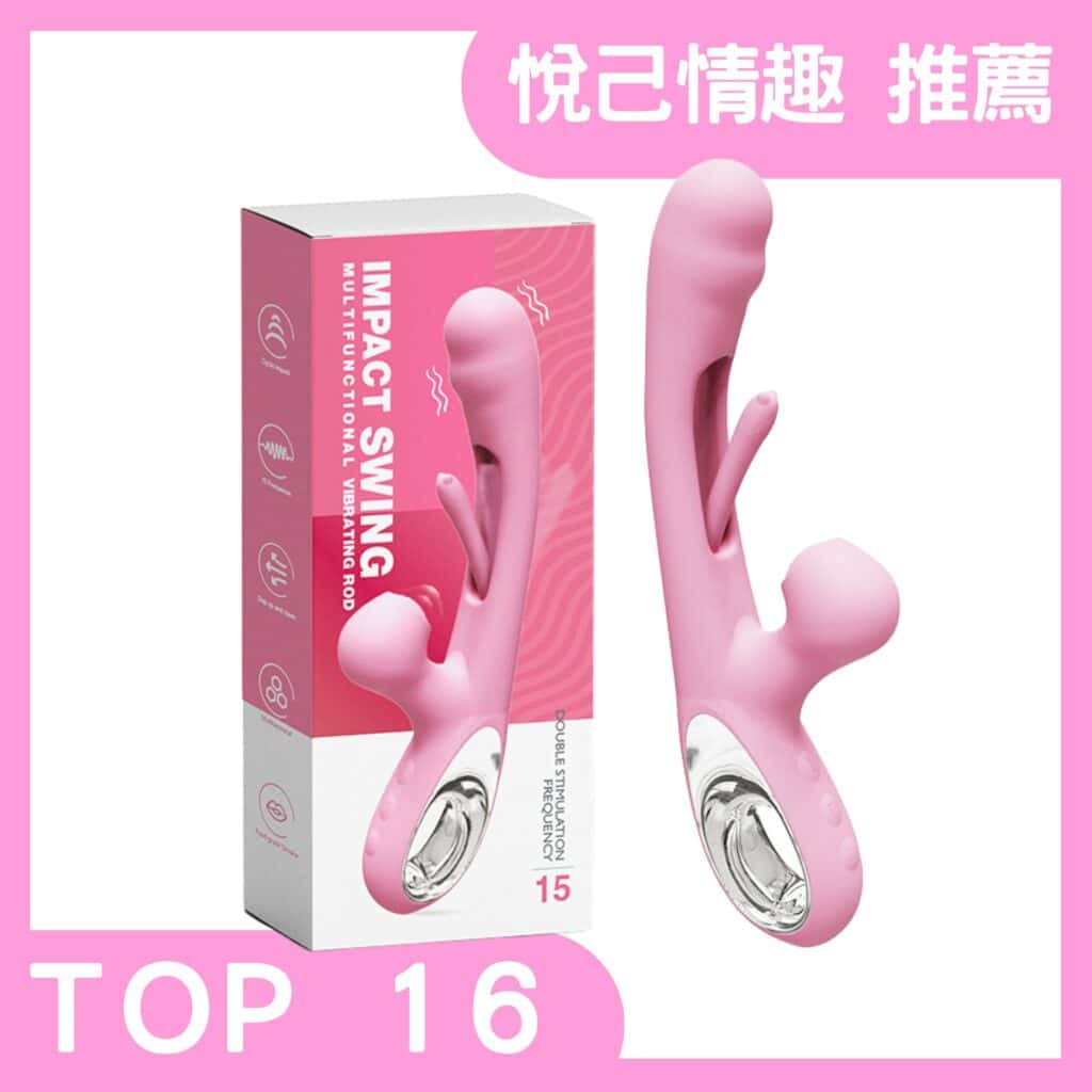 情趣用品/夜趣 vibrator震動舌舔棒