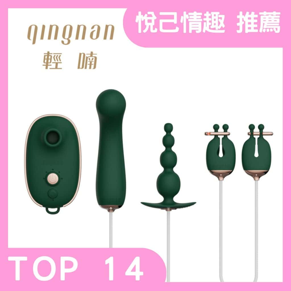 情趣用品/輕喃 qingnan #0128 四重奏情趣套組