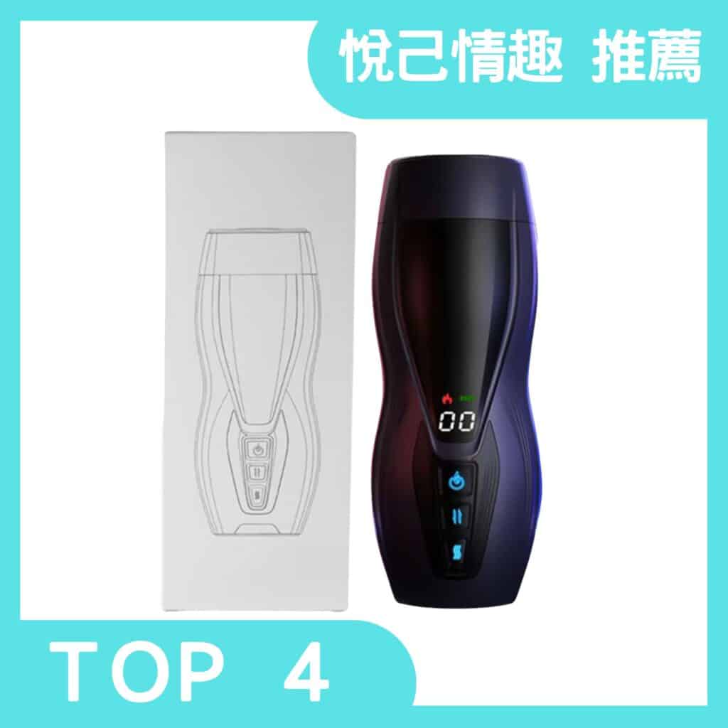男性情趣用品推薦/而已 夢幻電動飛機杯