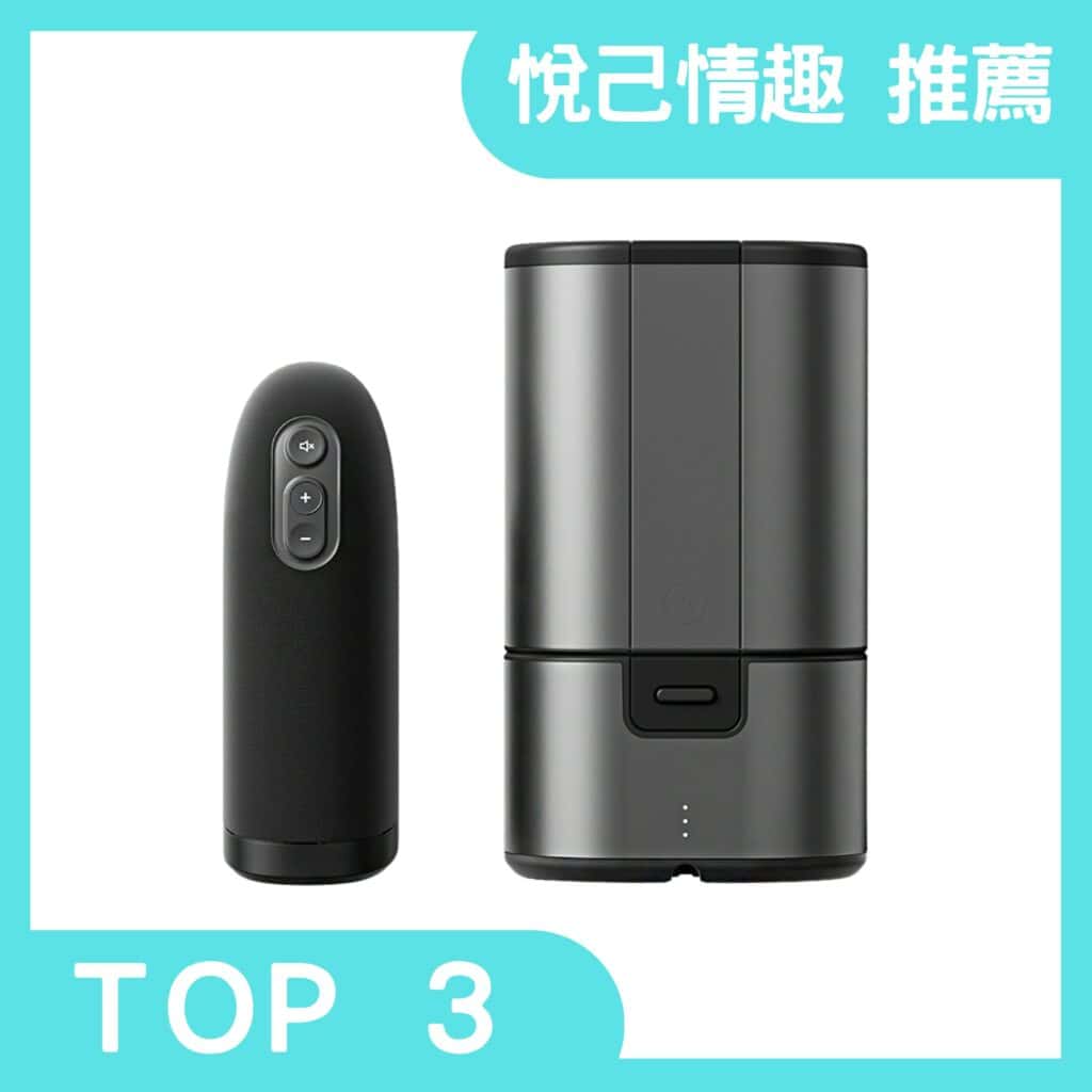 男性情趣用品推薦/德國 ARCWAVE Ion 氣流式震動自慰器