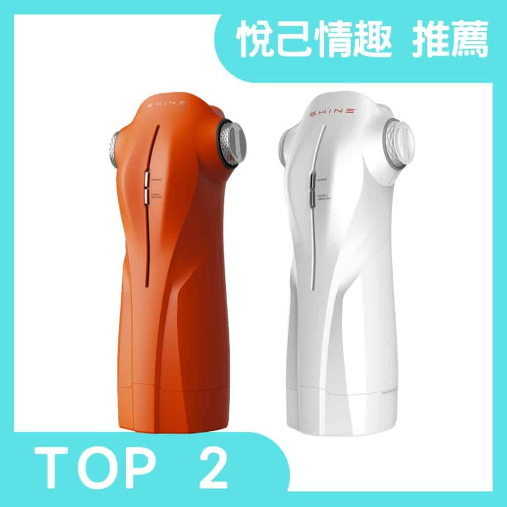 男性情趣用品推薦/SHINE 閃耀 莖爽快電動飛機杯