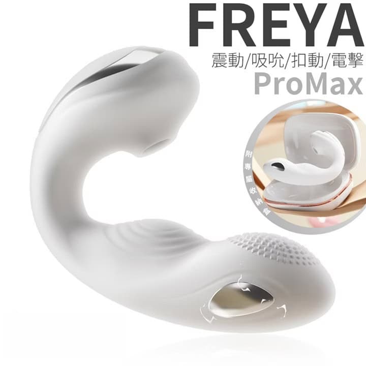  GALAKU．芙蕾雅 ProMAX 電擊款 APP遠端遙控 吸吮拍打震動按摩棒
