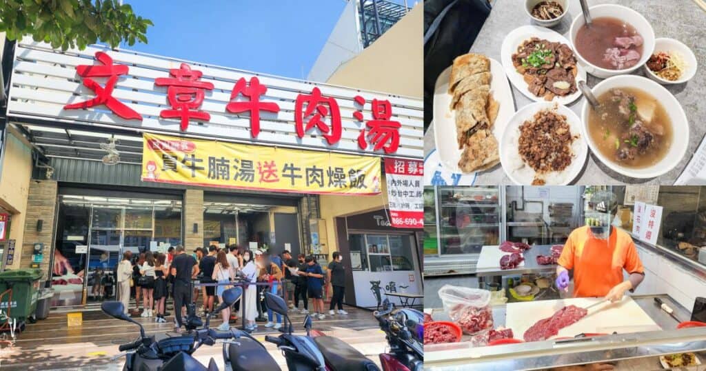 文章牛肉湯 文章牛肉湯 安平總店