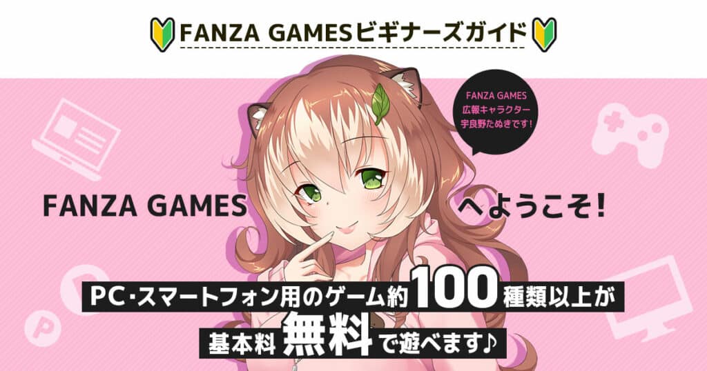 ogp_r FANZA Games