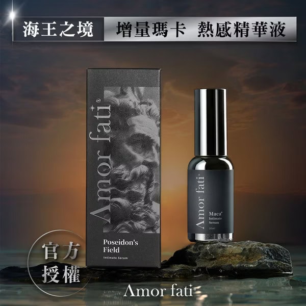 Amor Fati｜海王瓶